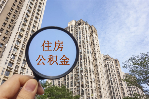 上饶岳阳市住房公积金管理中心（上饶岳阳市住房公积金管理中心作息时间表）